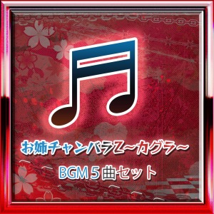 画像ギャラリー No.029のサムネイル画像 / 剣戟アクション「お姉チャンバラORIGIN」が本日リリース。謎の情報屋「レイ」がプレイアブルキャラクターとして参戦