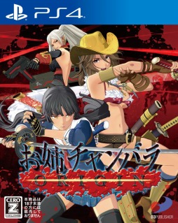 画像ギャラリー No.056のサムネイル画像 / 剣戟アクション「お姉チャンバラORIGIN」が本日リリース。謎の情報屋「レイ」がプレイアブルキャラクターとして参戦