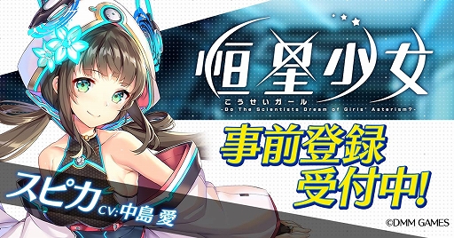 画像ギャラリー No.001のサムネイル画像 / 「恒星少女」,声優の直筆サイン色紙プレゼントキャンペーン第2弾がスタート