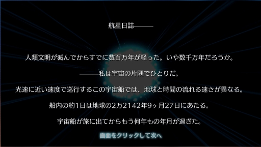 画像ギャラリー No.005のサムネイル画像 / β版が配信される「恒星少女」を先行プレイ。SFをテーマとした独特の世界観や物語，星々の名を持つ美少女たちが魅力の“スペースオペラRPG”