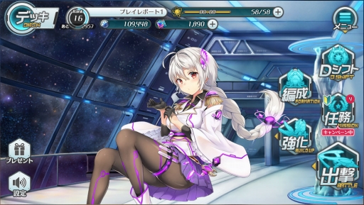 画像ギャラリー No.010のサムネイル画像 / β版が配信される「恒星少女」を先行プレイ。SFをテーマとした独特の世界観や物語，星々の名を持つ美少女たちが魅力の“スペースオペラRPG”