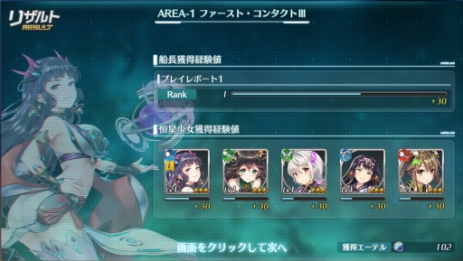 画像ギャラリー No.021のサムネイル画像 / β版が配信される「恒星少女」を先行プレイ。SFをテーマとした独特の世界観や物語，星々の名を持つ美少女たちが魅力の“スペースオペラRPG”