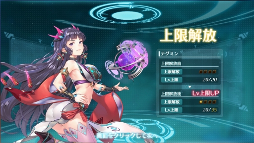 画像ギャラリー No.023のサムネイル画像 / β版が配信される「恒星少女」を先行プレイ。SFをテーマとした独特の世界観や物語，星々の名を持つ美少女たちが魅力の“スペースオペラRPG”