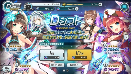 画像ギャラリー No.026のサムネイル画像 / β版が配信される「恒星少女」を先行プレイ。SFをテーマとした独特の世界観や物語，星々の名を持つ美少女たちが魅力の“スペースオペラRPG”