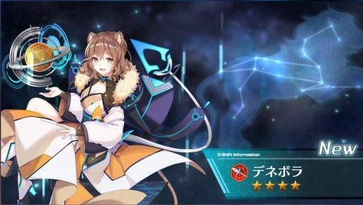 画像ギャラリー No.029のサムネイル画像 / β版が配信される「恒星少女」を先行プレイ。SFをテーマとした独特の世界観や物語，星々の名を持つ美少女たちが魅力の“スペースオペラRPG”