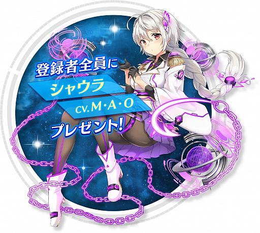 画像ギャラリー No.005のサムネイル画像 / 「恒星少女」,最大ガチャ15回分のエレメントがもらえるクリスマスキャンペーン開始