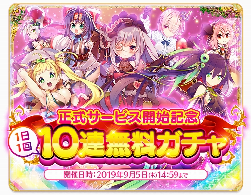 画像ギャラリー No.002のサムネイル画像 / 「ふるーつふるきゅーと！〜創生の大樹と果実の乙女〜」の正式サービスがスタート。10連無料ガチャなどのキャンペーンも実施中