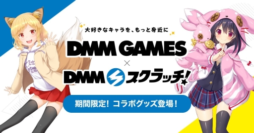 画像ギャラリー No.001のサムネイル画像 / 「ふるーつふるきゅーと!」のDMMスクラッチが2020年1月17日から登場。スクラッチポイントが当たるTwitterキャンペーンも