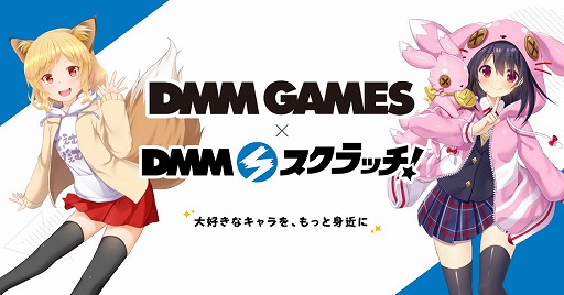 画像ギャラリー No.002のサムネイル画像 / 「ふるーつふるきゅーと！」，「DMMスクラッチ」1回分のポイントがもらえるキャンペーンを開催