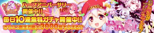 画像ギャラリー No.002のサムネイル画像 / 「ふるーつふるきゅーと！」，ハーフアニバーサリーイベントが本日より開催