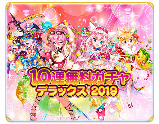 画像ギャラリー No.004のサムネイル画像 / 「ふるーつふるきゅーと!」,10連無料ガチャや復帰者向けのキャンペーンが開催