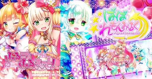 画像ギャラリー No.001のサムネイル画像 / 「ふるーつふるきゅーと!」,「アイドルユニット化記念!RT&動画再生でプレゼントキャンペーン!」が開催