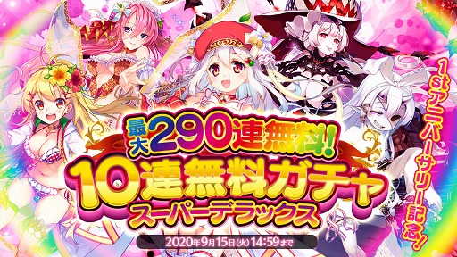 画像ギャラリー No.007のサムネイル画像 / 「ふるーつふるきゅーと!」にて最大290連無料ガチャなど,リリース1周年を記念したイベントが開催