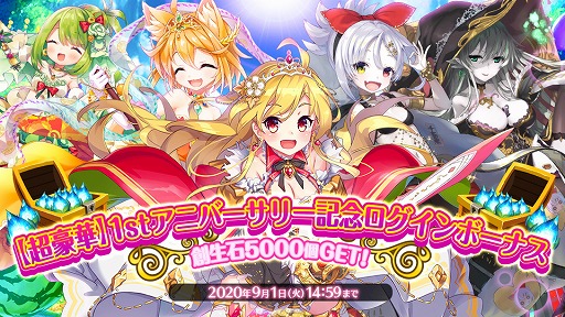 画像ギャラリー No.008のサムネイル画像 / 「ふるーつふるきゅーと!」にて最大290連無料ガチャなど,リリース1周年を記念したイベントが開催