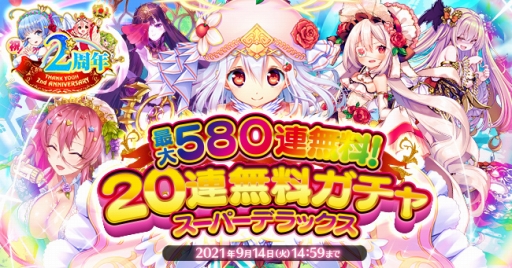 画像ギャラリー No.002のサムネイル画像 / 「ふるーつふるきゅーと!」2周年イベントの第2弾が開催。最大580連無料ガチャなどを実施