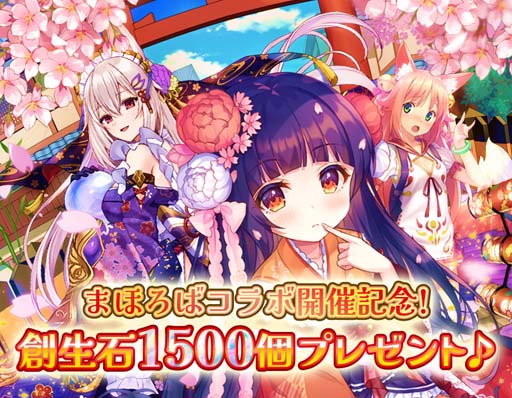 画像ギャラリー No.003のサムネイル画像 / 「ふるーつふるきゅーと！」，期間限定ダンジョン“まほろばコラボ”が開催中