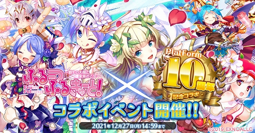 画像ギャラリー No.001のサムネイル画像 / 「ふるーつふるきゅーと!」,DMM GAMES 10周年記念の「Lord of Walkure」コラボイベントが本日スタート