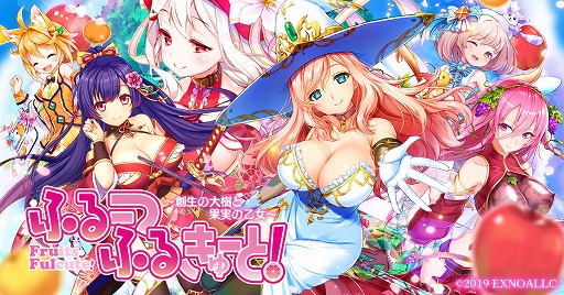 画像ギャラリー No.001のサムネイル画像 / 「ふるーつふるきゅーと！」で「アートワール」コラボイベント第2弾がスタート