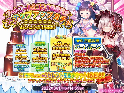 画像ギャラリー No.005のサムネイル画像 / 「ふるーつふるきゅーと！」で「アートワール」コラボイベント第2弾がスタート