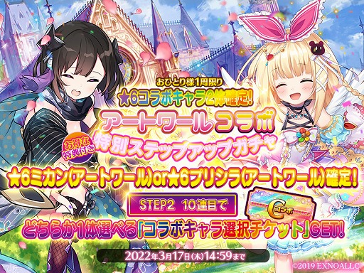 画像ギャラリー No.006のサムネイル画像 / 「ふるーつふるきゅーと！」で「アートワール」コラボイベント第2弾がスタート
