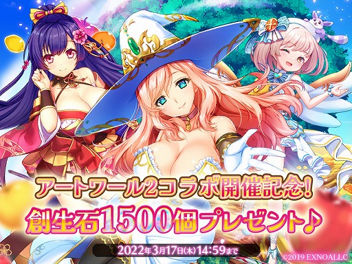 画像ギャラリー No.007のサムネイル画像 / 「ふるーつふるきゅーと！」で「アートワール」コラボイベント第2弾がスタート