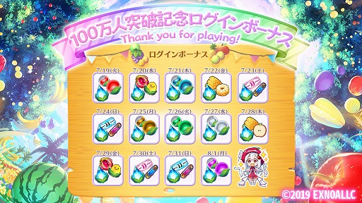画像ギャラリー No.002のサムネイル画像 / 「ふるーつふるきゅーと！」，登録者数100万人突破記念キャンペーン第2弾を開催