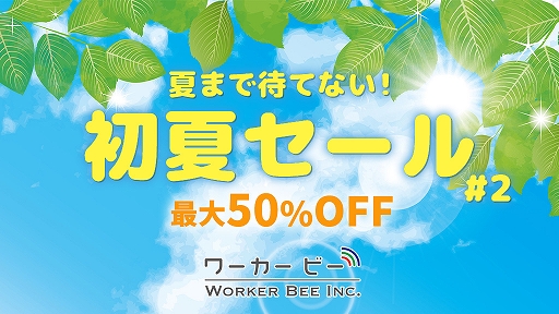 画像ギャラリー No.001のサムネイル画像 / 「ドリームアローン」などSwitch用タイトルが最大50%オフに。ワーカービー初夏セール2021第2弾がニンテンドーeショップで開催中