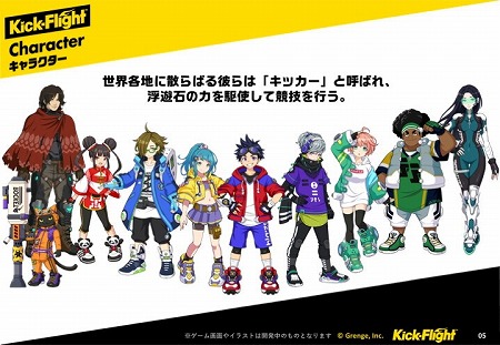 画像ギャラリー No.004のサムネイル画像 / スマホ向けアクション「Kick-Flight」,PVが公開に
