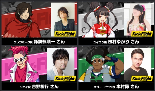 画像ギャラリー No.002のサムネイル画像 / 「Kick-Flight」，諏訪部順一さん含む4人のキャラクターボイス発表第3弾を公開