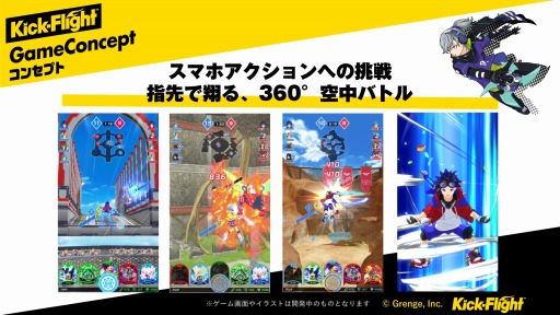 画像ギャラリー No.006のサムネイル画像 / 「Kick-Flight」,フライングプレイパーク@闘会議2019の公式レポートが公開