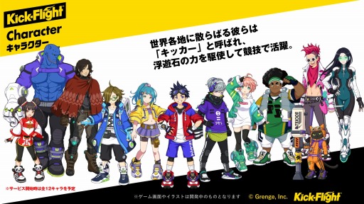 画像ギャラリー No.008のサムネイル画像 / 「Kick-Flight」,フライングプレイパーク@闘会議2019の公式レポートが公開