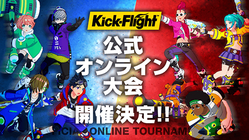 画像ギャラリー No.001のサムネイル画像 / 「Kick-Flight」，初の公式大会「FLYERS」を4月26日，29日にオンラインで開催
