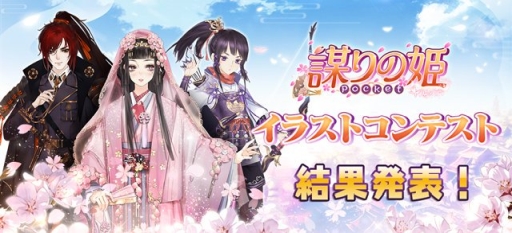 画像ギャラリー No.007のサムネイル画像 / 「謀りの姫：Pocket」に限定華服ガチャ「気まぐれタイムスリップ」第3弾が登場