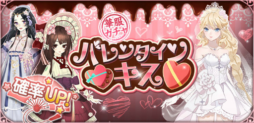 画像ギャラリー No.001のサムネイル画像 / 「たばポケ」にて，メルティ♥バレンタインが開催