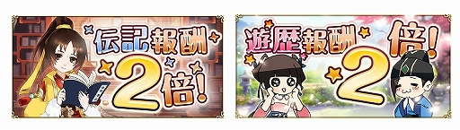 画像ギャラリー No.002のサムネイル画像 / 「謀りの姫：Pocket」，新機能“皇子撮影”と“武器変化”を追加するアップデートを実施。GW記念キャンペーンも
