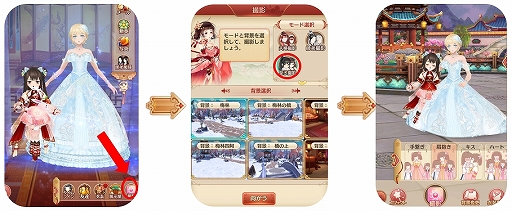 画像ギャラリー No.004のサムネイル画像 / 「謀りの姫：Pocket」，新機能“皇子撮影”と“武器変化”を追加するアップデートを実施。GW記念キャンペーンも