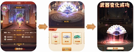 画像ギャラリー No.005のサムネイル画像 / 「謀りの姫：Pocket」，新機能“皇子撮影”と“武器変化”を追加するアップデートを実施。GW記念キャンペーンも
