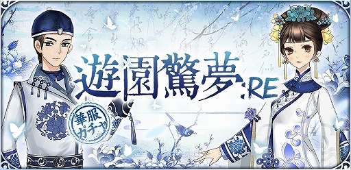 画像ギャラリー No.008のサムネイル画像 / 「謀りの姫：Pocket」，新機能“皇子撮影”と“武器変化”を追加するアップデートを実施。GW記念キャンペーンも