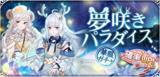 画像ギャラリー No.002のサムネイル画像 / 「謀りの姫:Pocket」,新UR従者「貂蝉」や限定皇子衣装「乱れ咲く桃」が登場