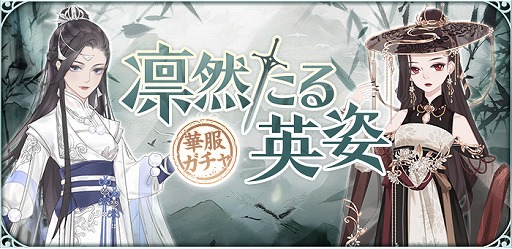 画像ギャラリー No.006のサムネイル画像 / 「謀りの姫:Pocket」,新UR従者「貂蝉」や限定皇子衣装「乱れ咲く桃」が登場