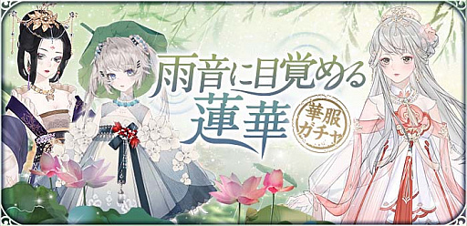 画像ギャラリー No.007のサムネイル画像 / 「謀りの姫:Pocket」,150万ダウンロード突破記念キャンペーン開催