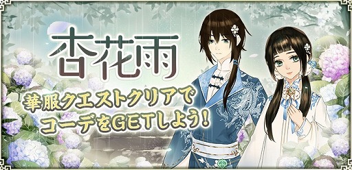 画像ギャラリー No.006のサムネイル画像 / 「謀りの姫:Pocket」,華服ガチャ涼夏の息吹の開催を記念したログインボーナスが開催