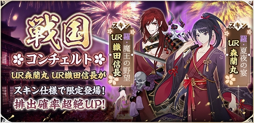 画像ギャラリー No.001のサムネイル画像 / 「謀りの姫:Pocket」,特別ログインボーナスやお盆挑戦イベント“悪霊退散!”が開催
