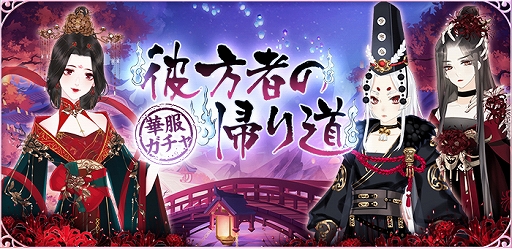 画像ギャラリー No.007のサムネイル画像 / 「謀りの姫:Pocket」,特別ログインボーナスやお盆挑戦イベント“悪霊退散!”が開催