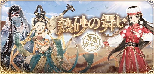 画像ギャラリー No.011のサムネイル画像 / 「謀りの姫:Pocket」,特別ログインボーナスやお盆挑戦イベント“悪霊退散!”が開催