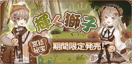 画像ギャラリー No.015のサムネイル画像 / 「謀りの姫:Pocket」,特別ログインボーナスやお盆挑戦イベント“悪霊退散!”が開催