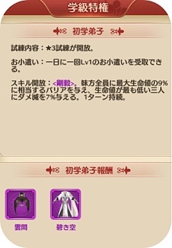 画像ギャラリー No.003のサムネイル画像 / 「謀りの姫：Pocket」，皇子新機能「上書房」が開放。新SSR衣装も期間限定で登場