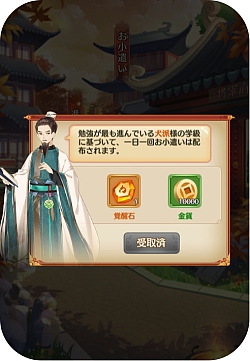 画像ギャラリー No.004のサムネイル画像 / 「謀りの姫：Pocket」，皇子新機能「上書房」が開放。新SSR衣装も期間限定で登場