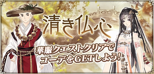 画像ギャラリー No.007のサムネイル画像 / 「謀りの姫：Pocket」，皇子新機能「上書房」が開放。新SSR衣装も期間限定で登場