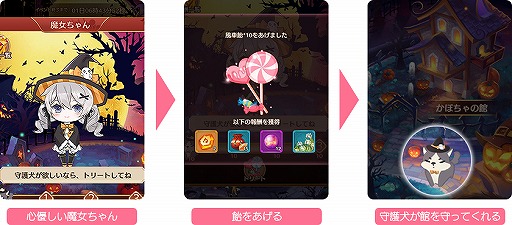 画像ギャラリー No.014のサムネイル画像 / 「たばポケ」ハロウィン限定イベントが10月24日より開催。記念ログインボーナスは明日から